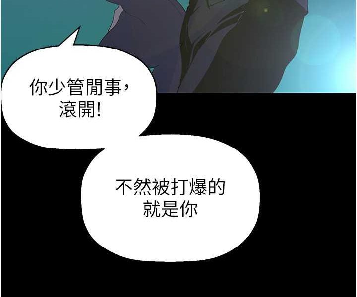 第233話-向淑英襲來的危機