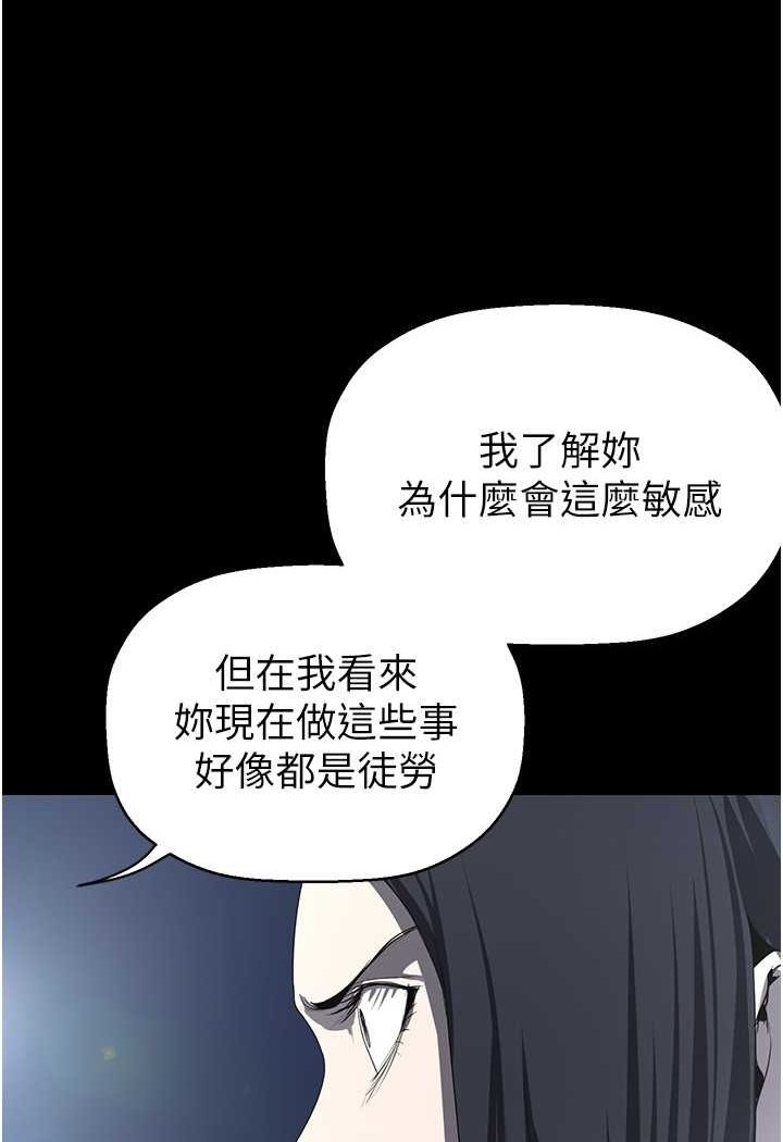 第233話-向淑英襲來的危機