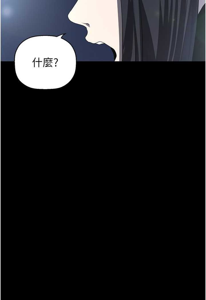 第233話-向淑英襲來的危機