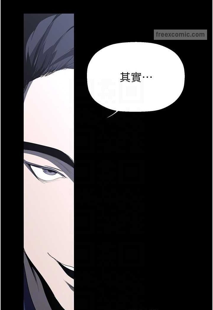 第233話-向淑英襲來的危機