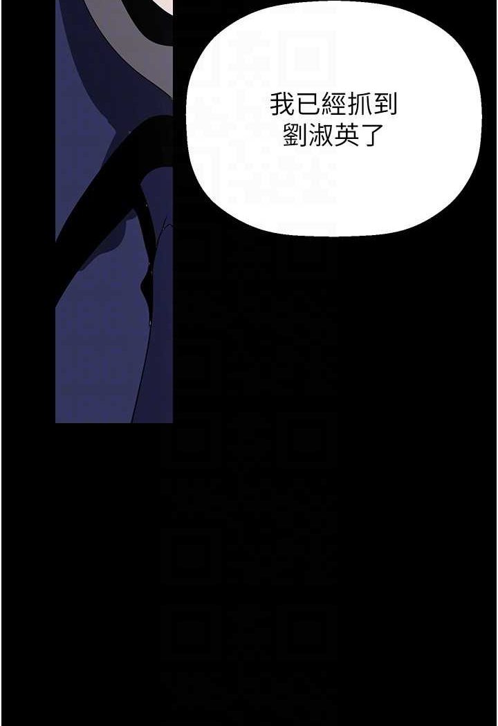 第233話-向淑英襲來的危機
