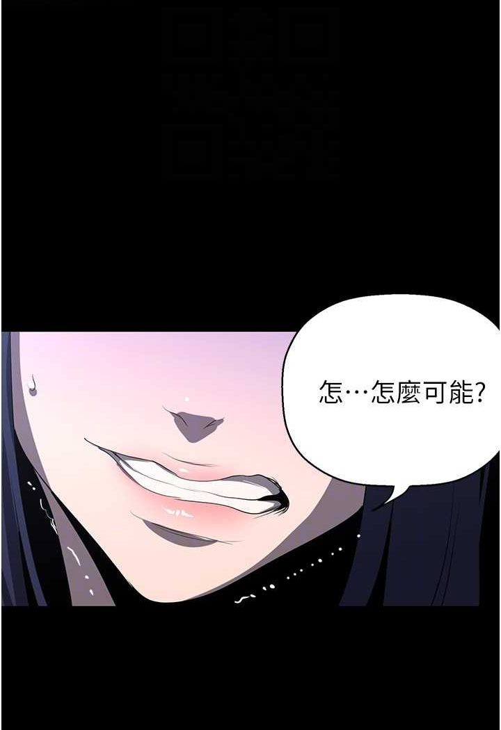 第233話-向淑英襲來的危機