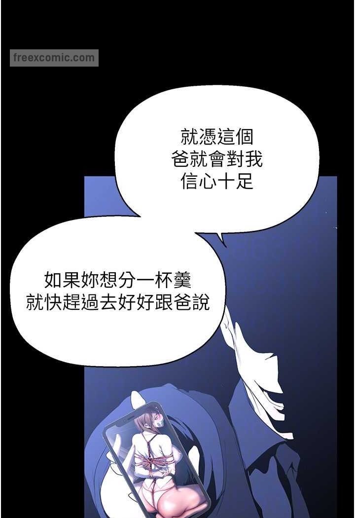 第233話-向淑英襲來的危機