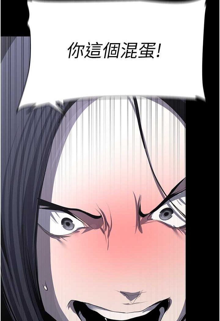 第233話-向淑英襲來的危機