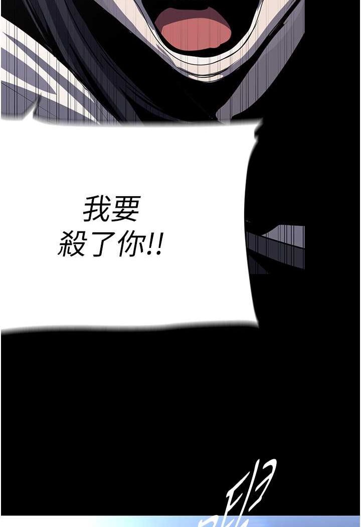 第233話-向淑英襲來的危機