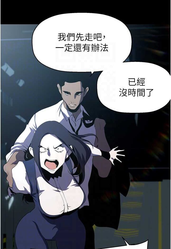 第233話-向淑英襲來的危機