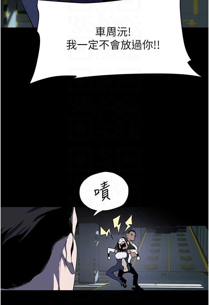 第233話-向淑英襲來的危機