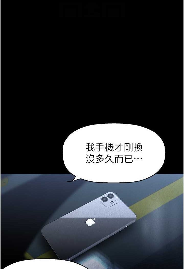 第233話-向淑英襲來的危機