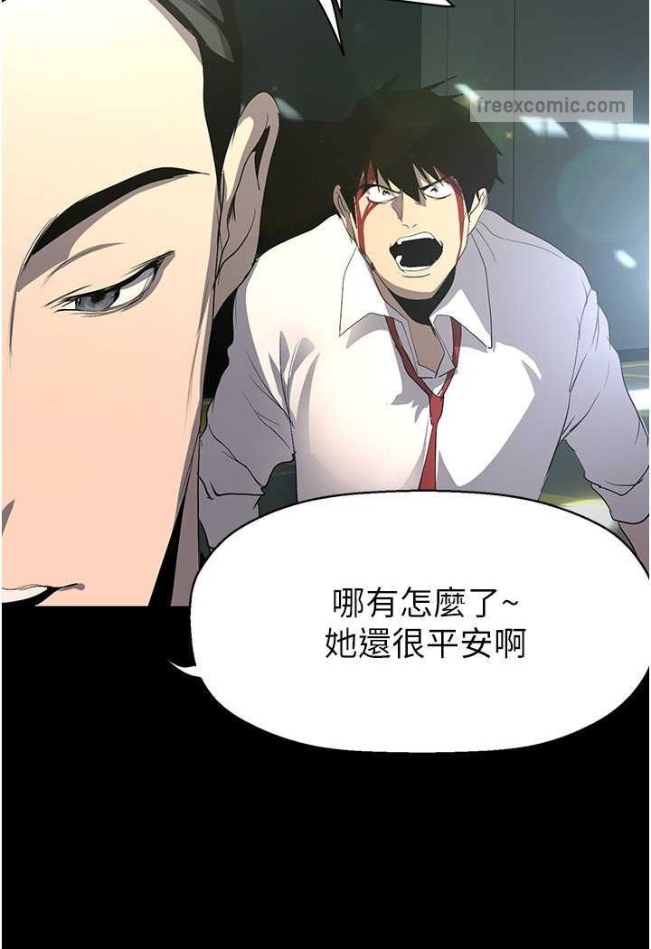 第233話-向淑英襲來的危機
