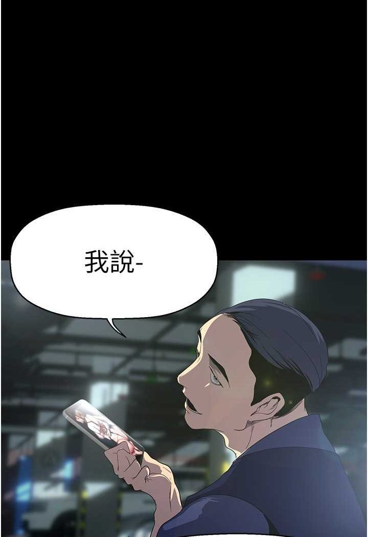 第233話-向淑英襲來的危機