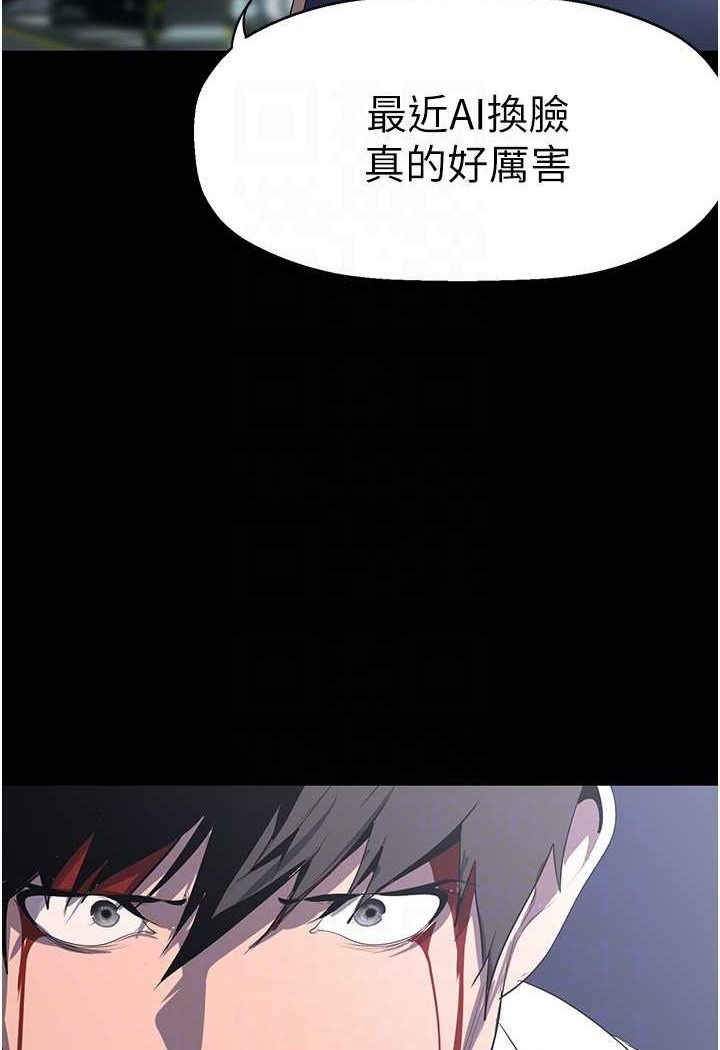 第233話-向淑英襲來的危機