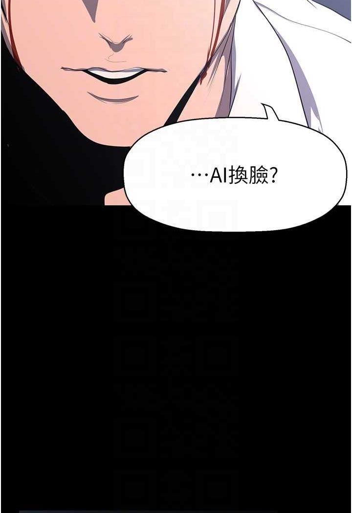 第233話-向淑英襲來的危機