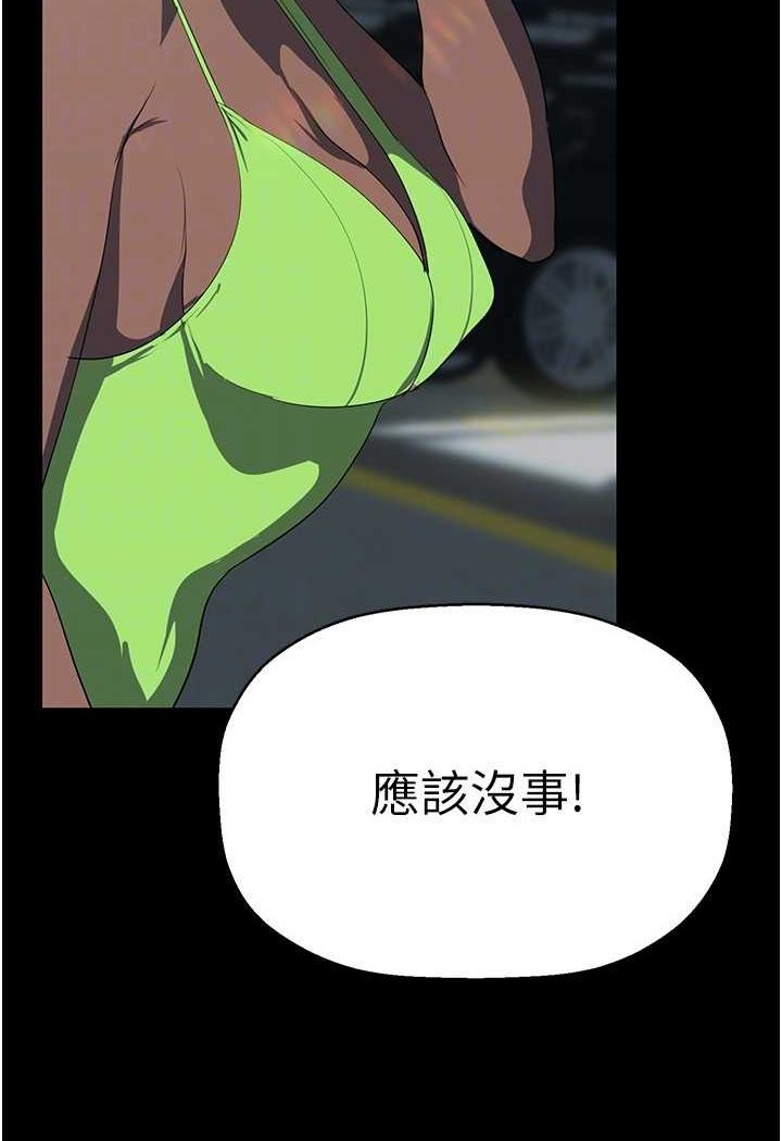 第233話-向淑英襲來的危機