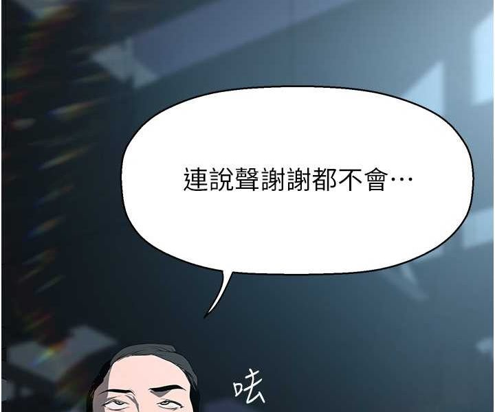 第233話-向淑英襲來的危機