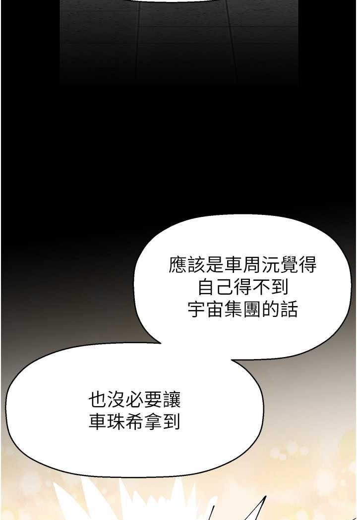 第233話-向淑英襲來的危機