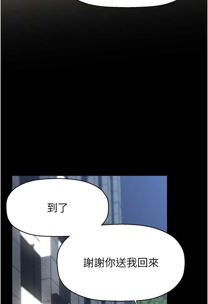 第233話-向淑英襲來的危機