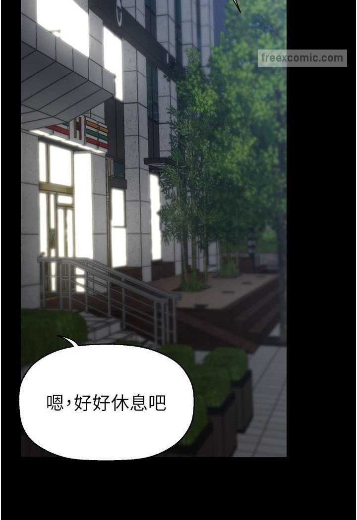 第233話-向淑英襲來的危機