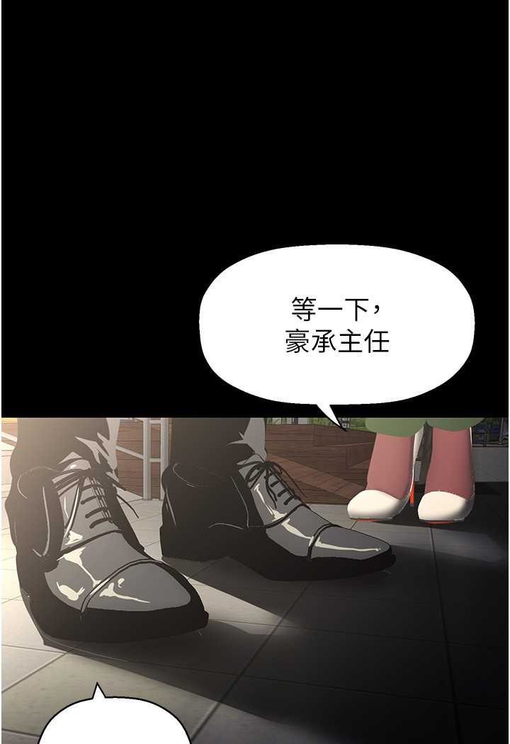 第233話-向淑英襲來的危機