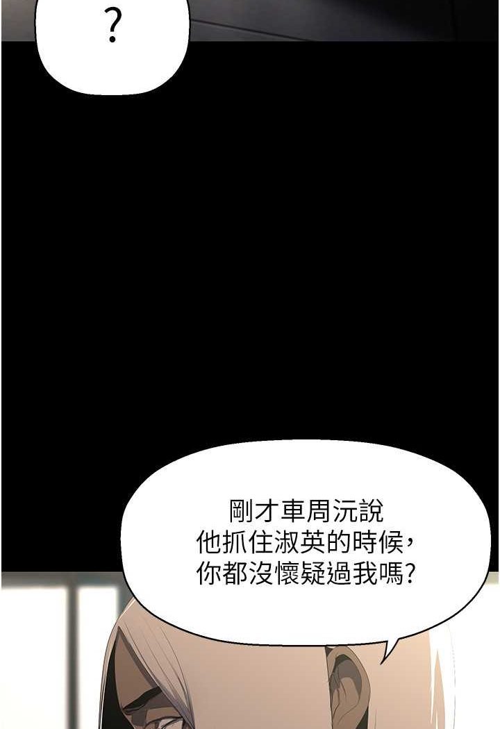 第233話-向淑英襲來的危機