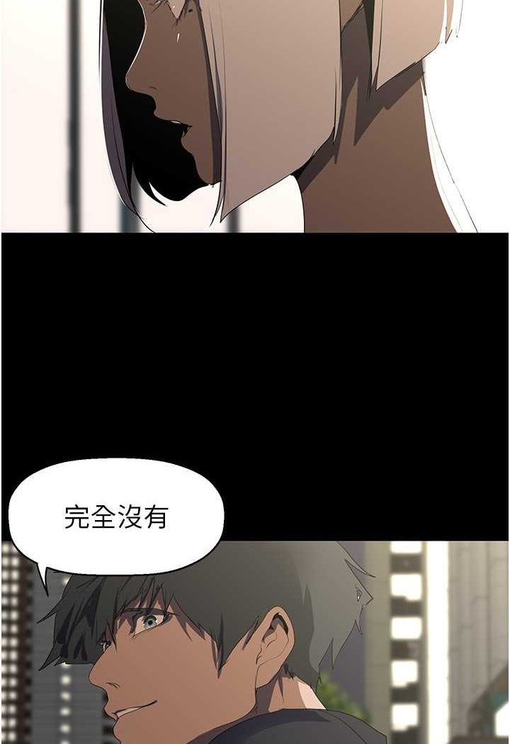 第233話-向淑英襲來的危機