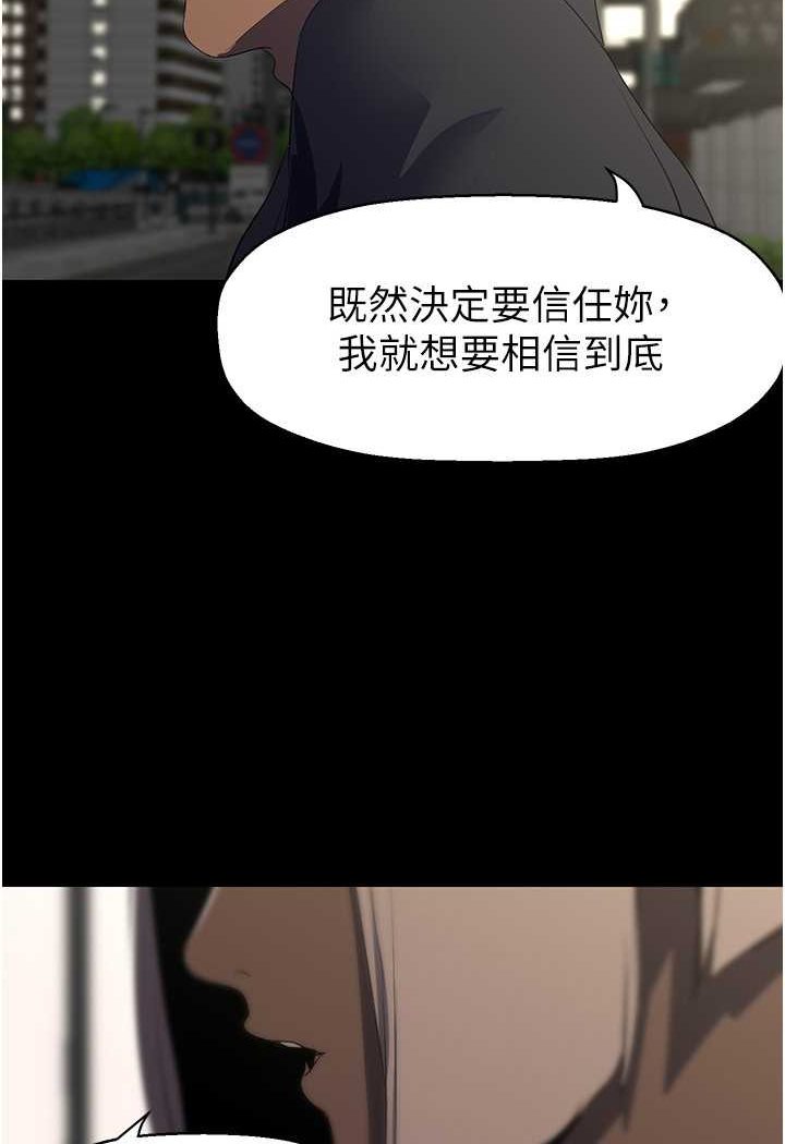 第233話-向淑英襲來的危機