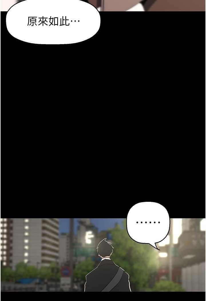 第233話-向淑英襲來的危機