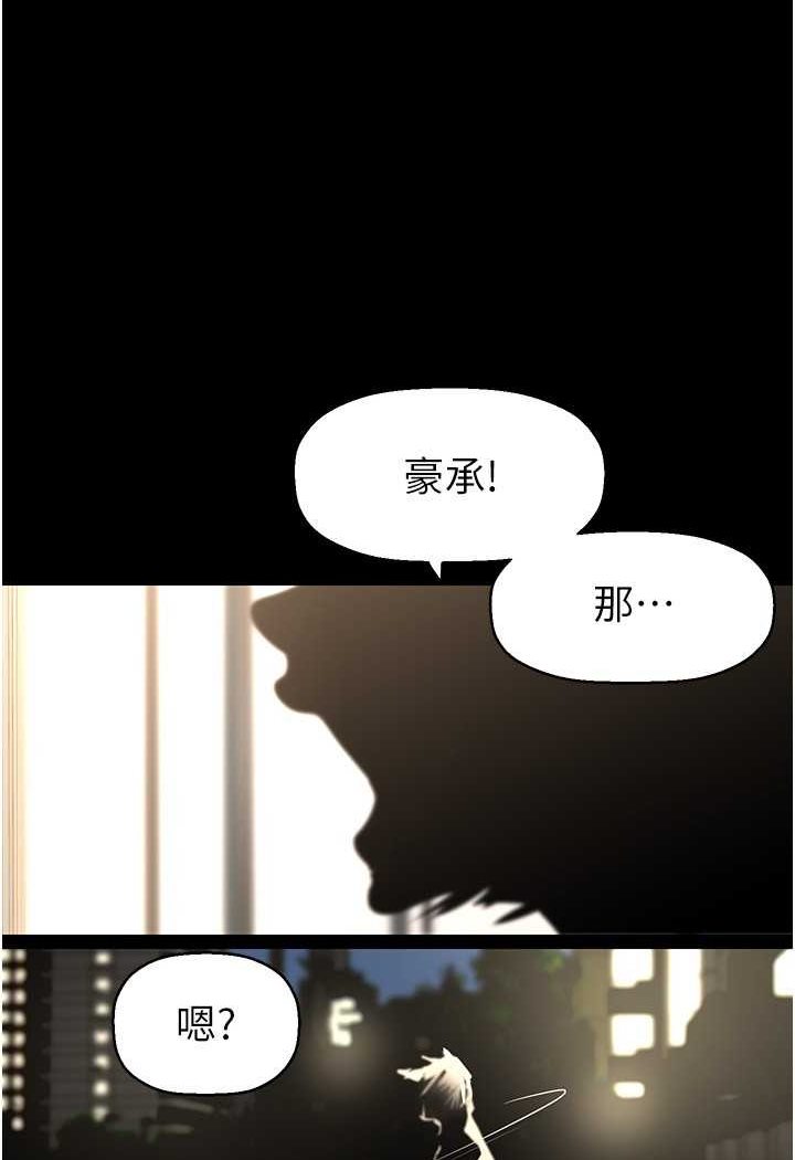 第233話-向淑英襲來的危機
