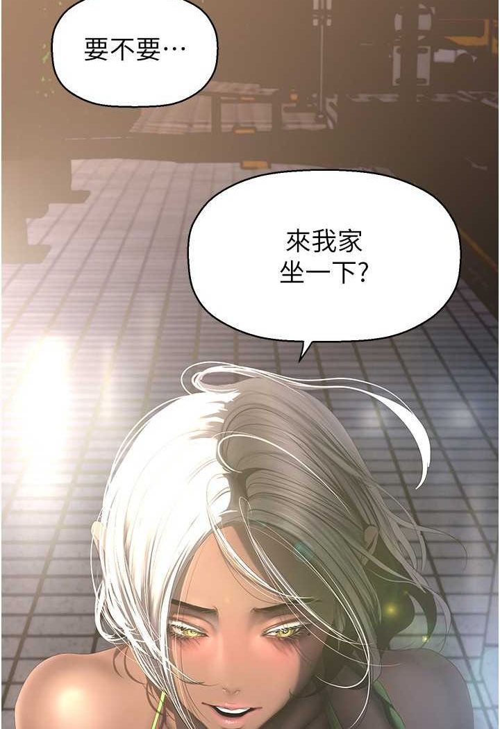 第233話-向淑英襲來的危機