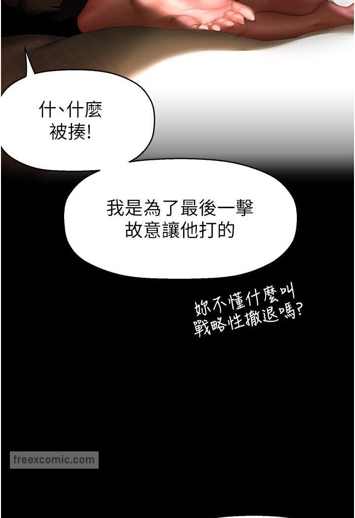 第234話-小薇渾圓飽滿的屁股