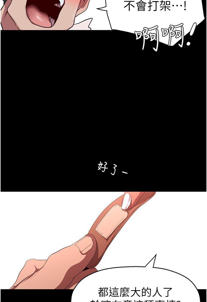 第234話-小薇渾圓飽滿的屁股
