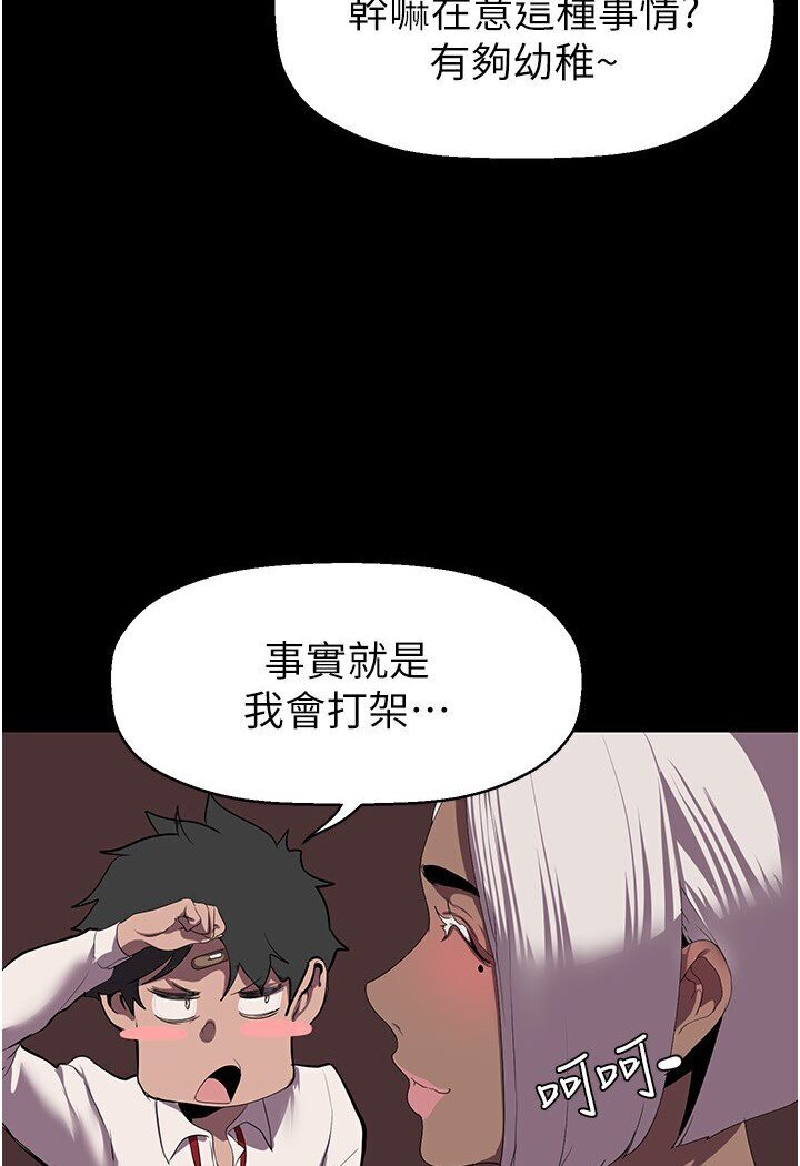 第234話-小薇渾圓飽滿的屁股