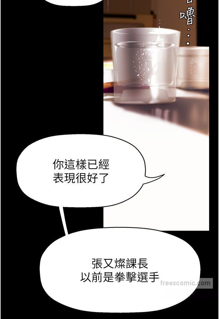 第234話-小薇渾圓飽滿的屁股