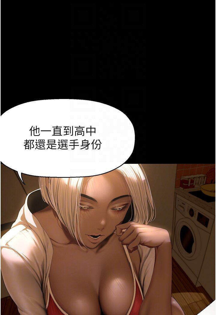 第234話-小薇渾圓飽滿的屁股