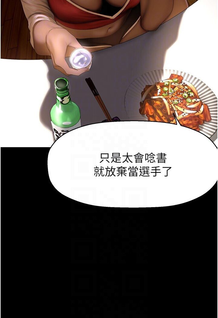 第234話-小薇渾圓飽滿的屁股