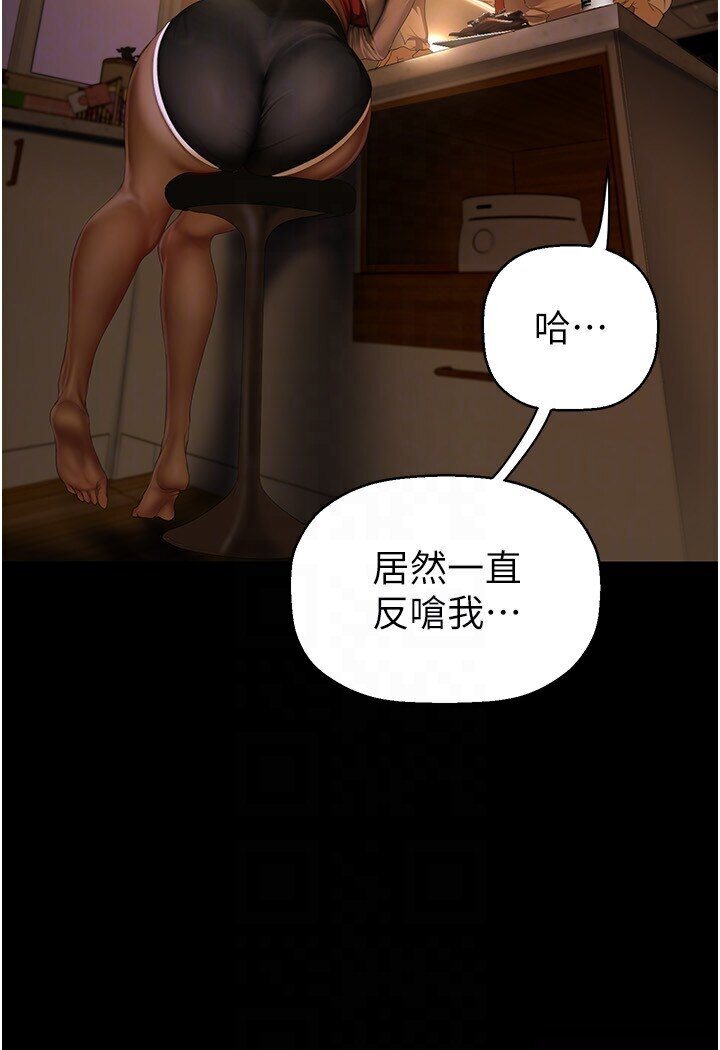 第234話-小薇渾圓飽滿的屁股