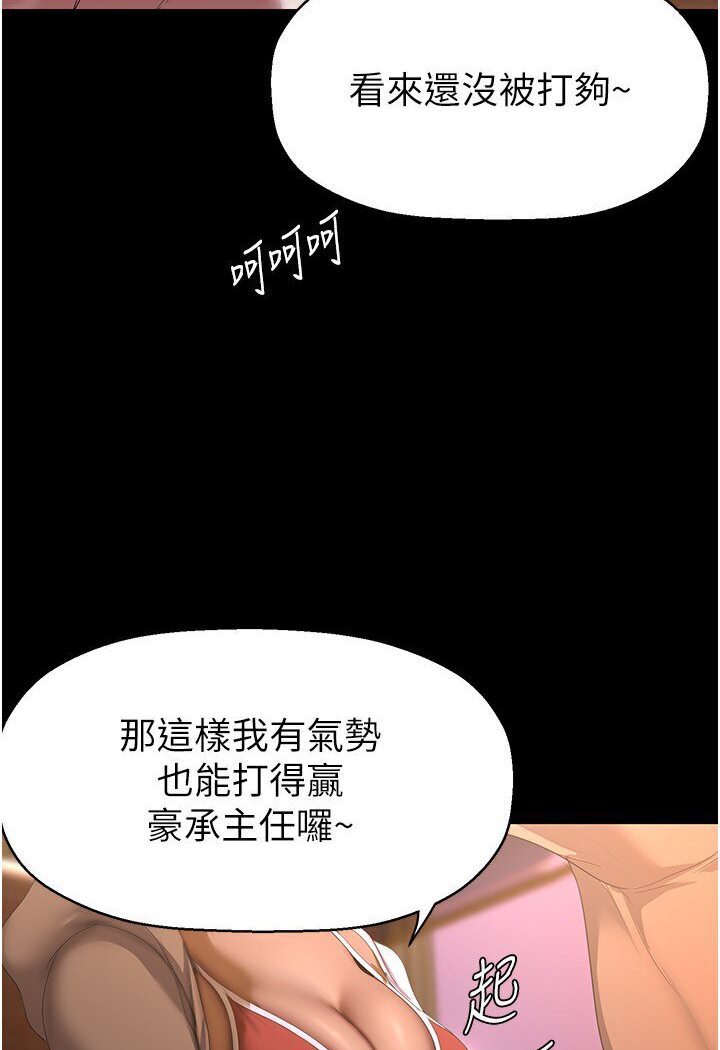 第234話-小薇渾圓飽滿的屁股