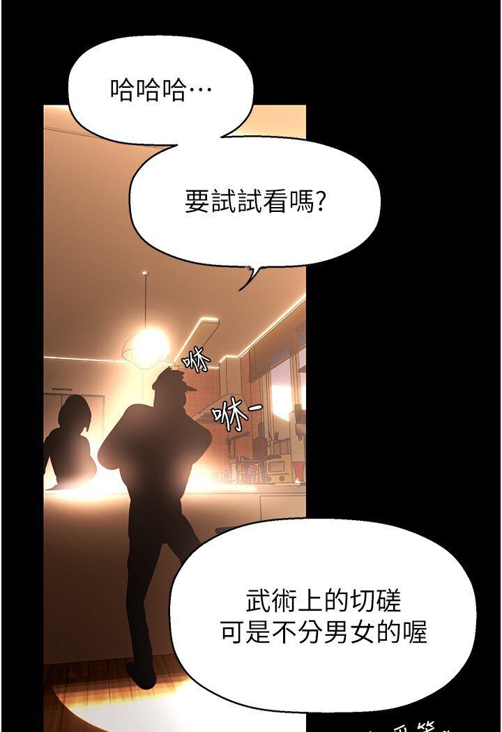 第234話-小薇渾圓飽滿的屁股