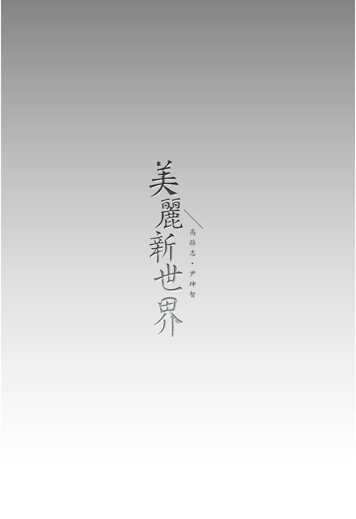 第234話-小薇渾圓飽滿的屁股