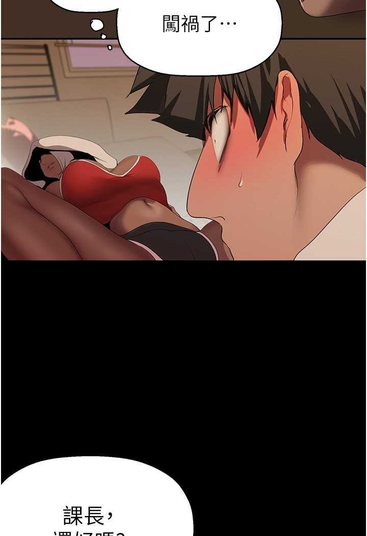 第235話-被幹到動彈不得