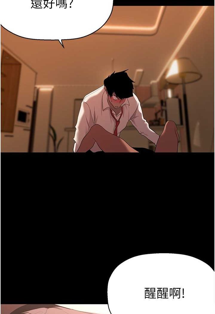 第235話-被幹到動彈不得