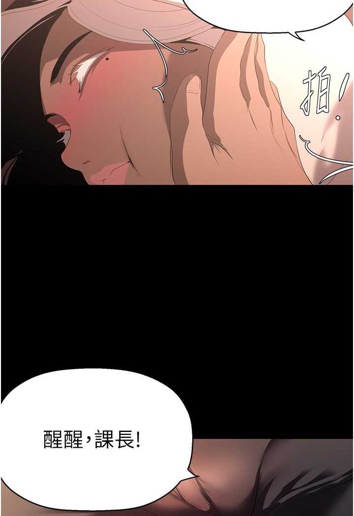 第235話-被幹到動彈不得