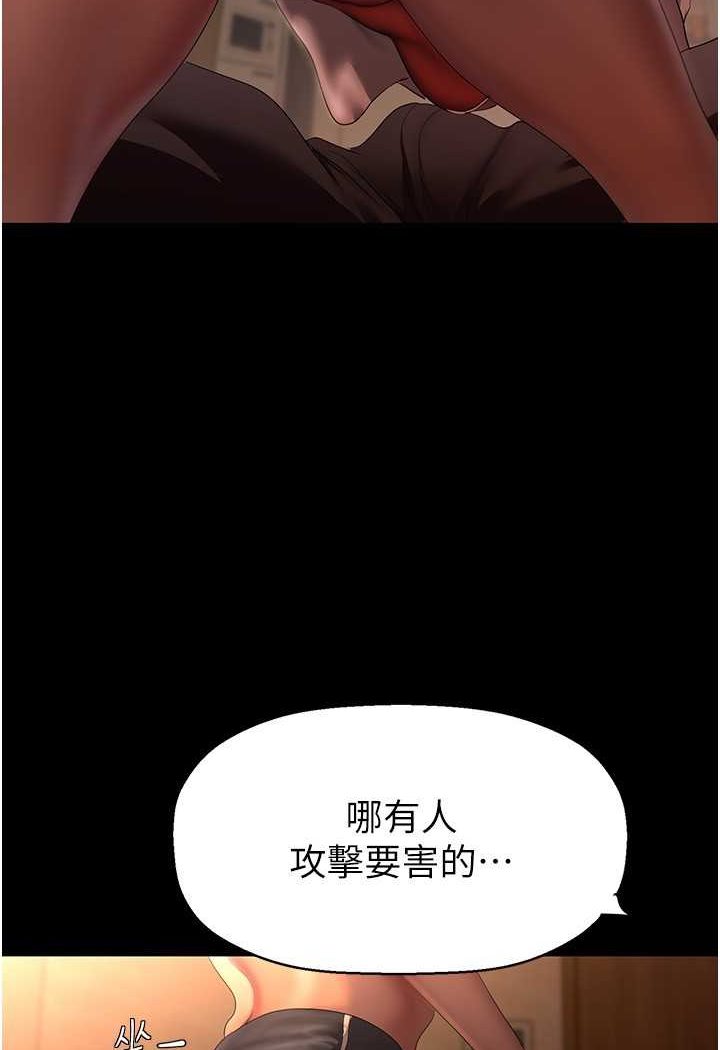 第235話-被幹到動彈不得