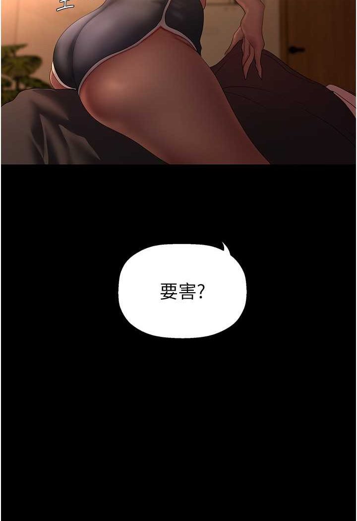 第235話-被幹到動彈不得