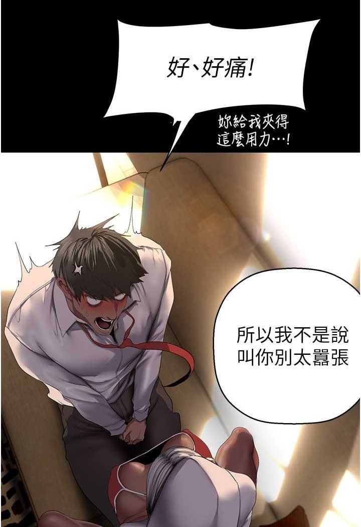 第235話-被幹到動彈不得