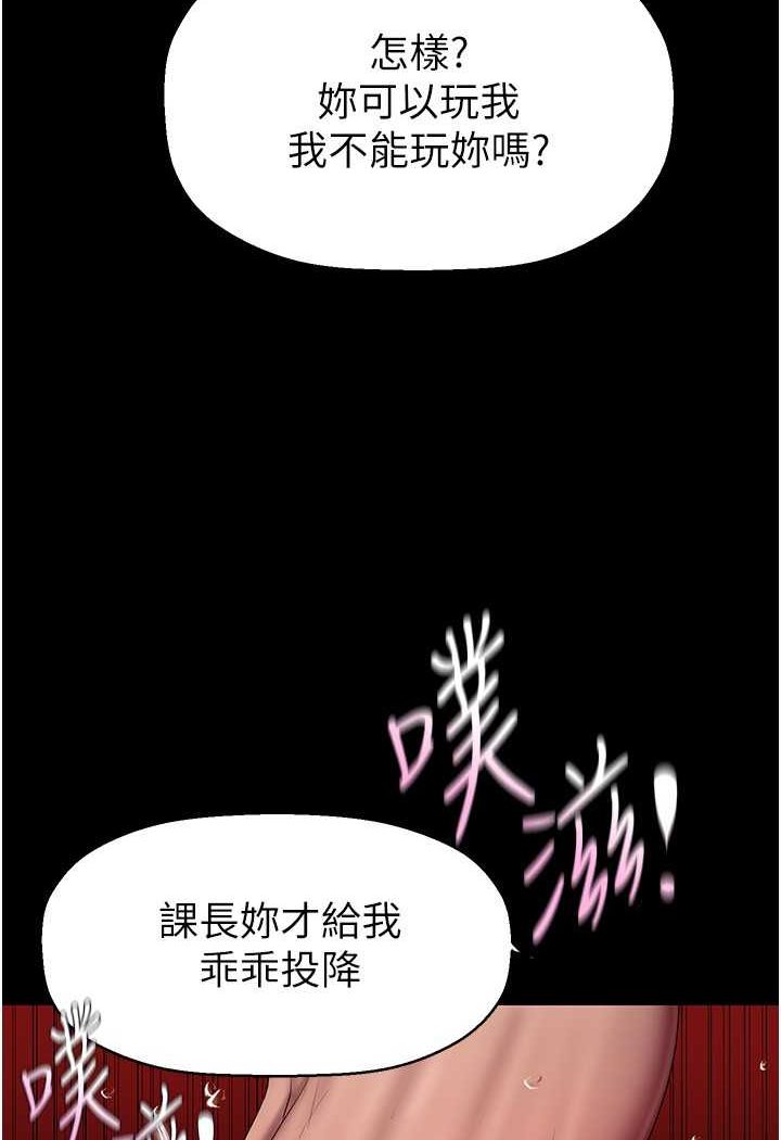 第235話-被幹到動彈不得