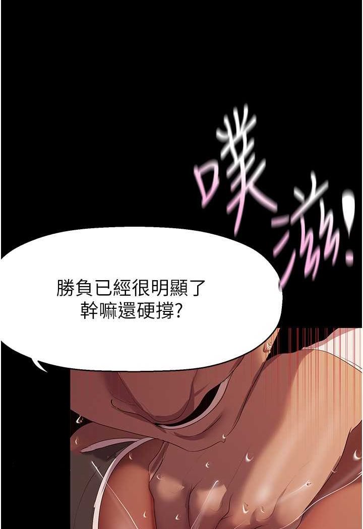 第235話-被幹到動彈不得