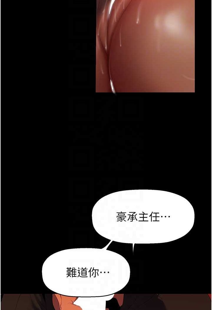 第235話-被幹到動彈不得