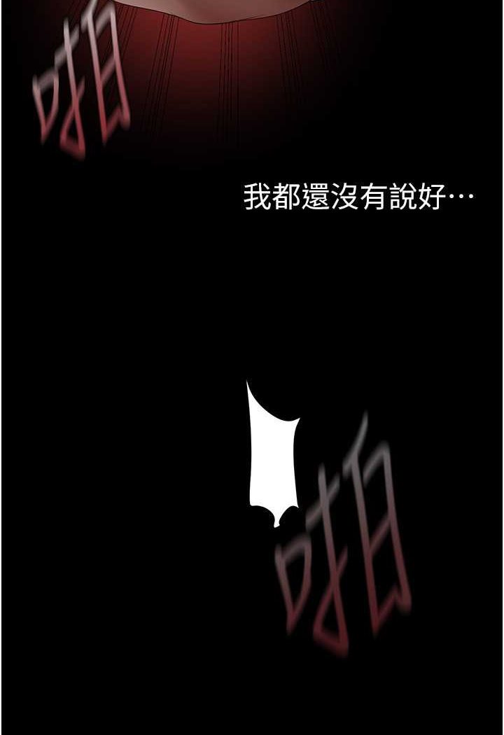 第235話-被幹到動彈不得