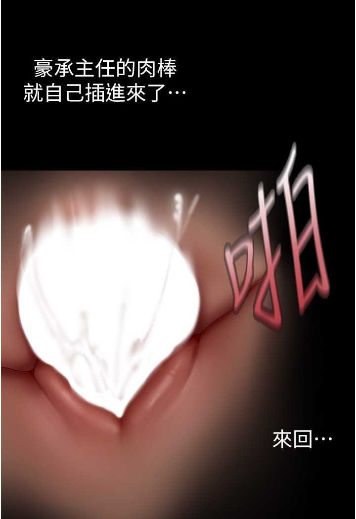 第235話-被幹到動彈不得
