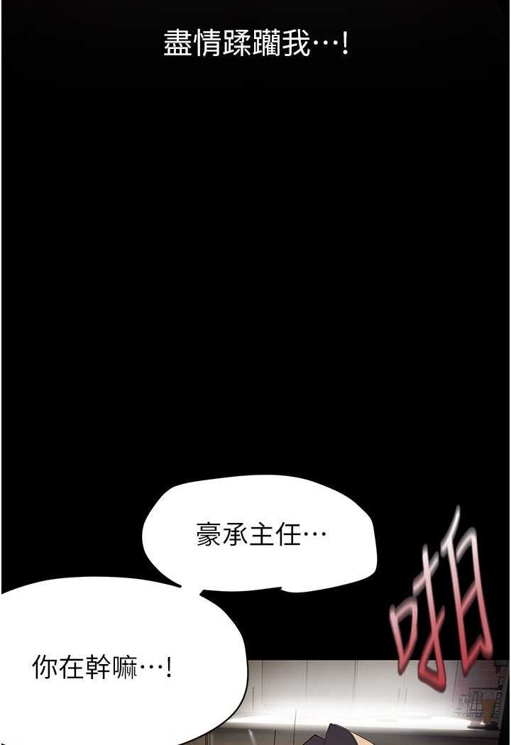 第235話-被幹到動彈不得